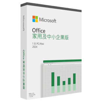 Microsoft 微軟Office 2024 中小企業版盒裝【包含Word/Excel/PowerPoint/Outlook/限一台裝置】