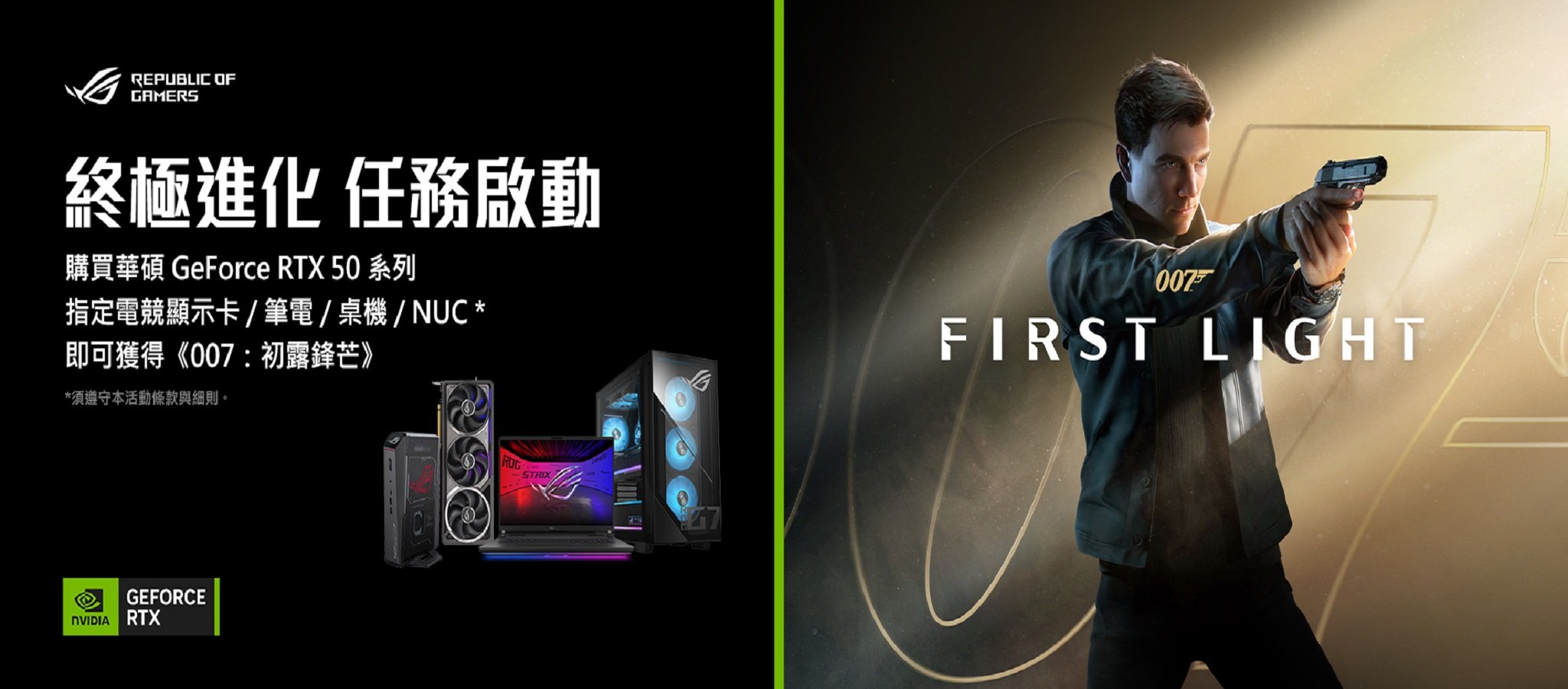 asus 202603 banner