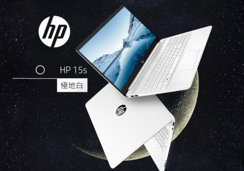 【極地純白】HP 15s 開箱：這才是文書機該有的美貌！入門級距最美「純白戰神」強勢降臨