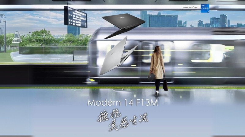 開箱『微星 Modern 14 F13MG 都會銀』實機分享 開箱『微星 Modern 14 F13MG 都會銀』實機分享