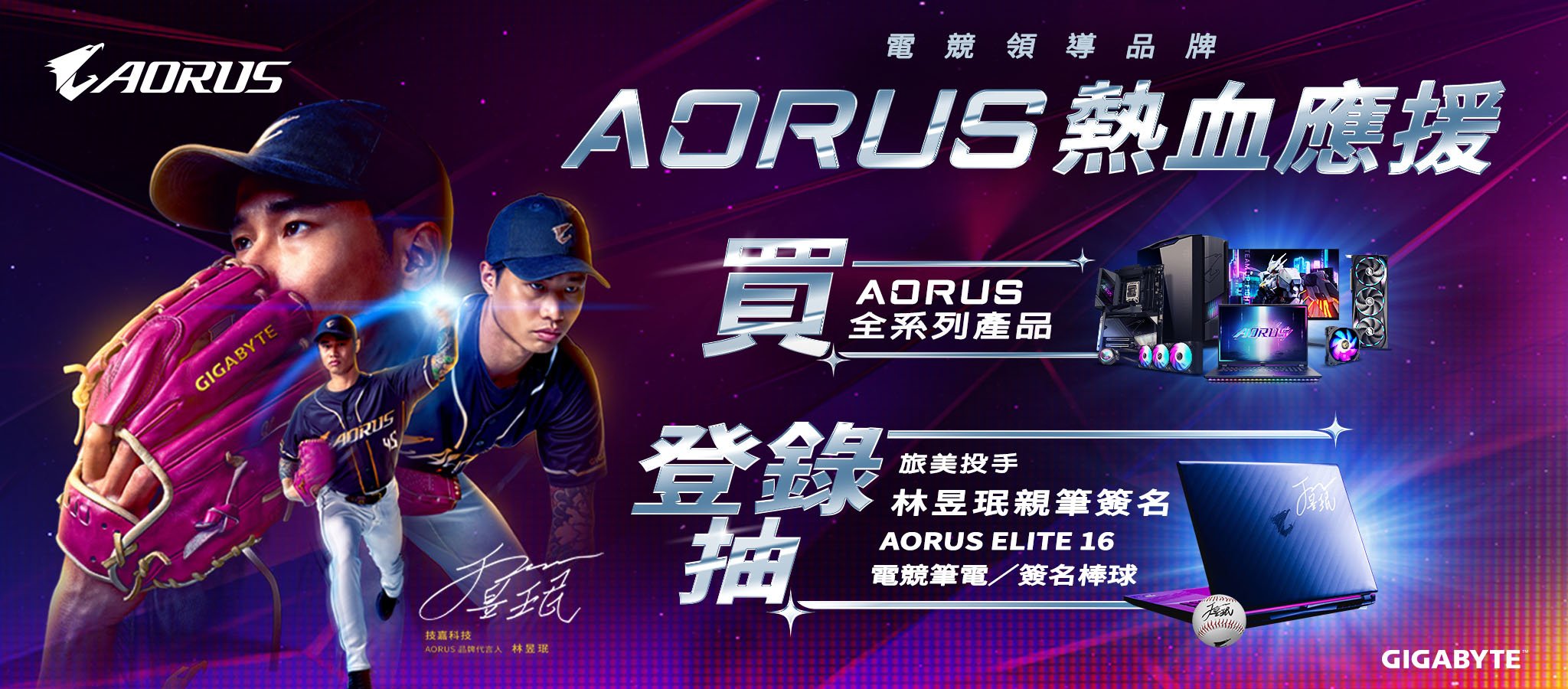 gigabyte 202602 banner