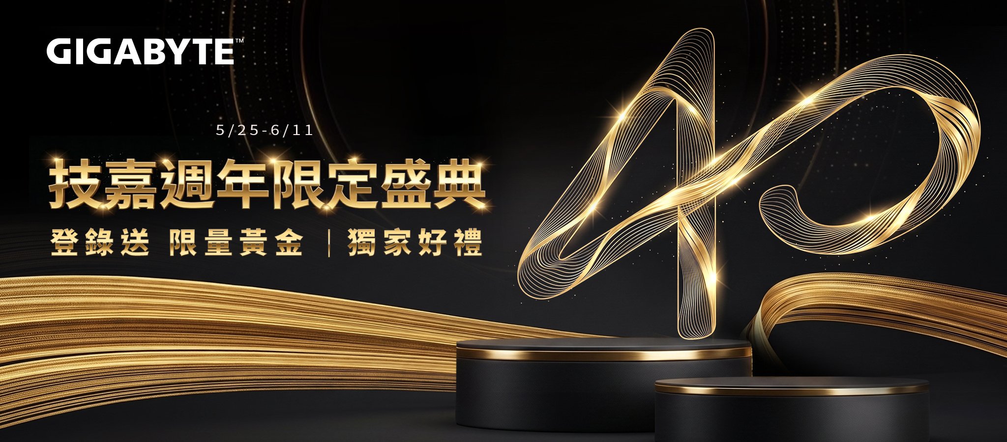gigabyte 202602 banner