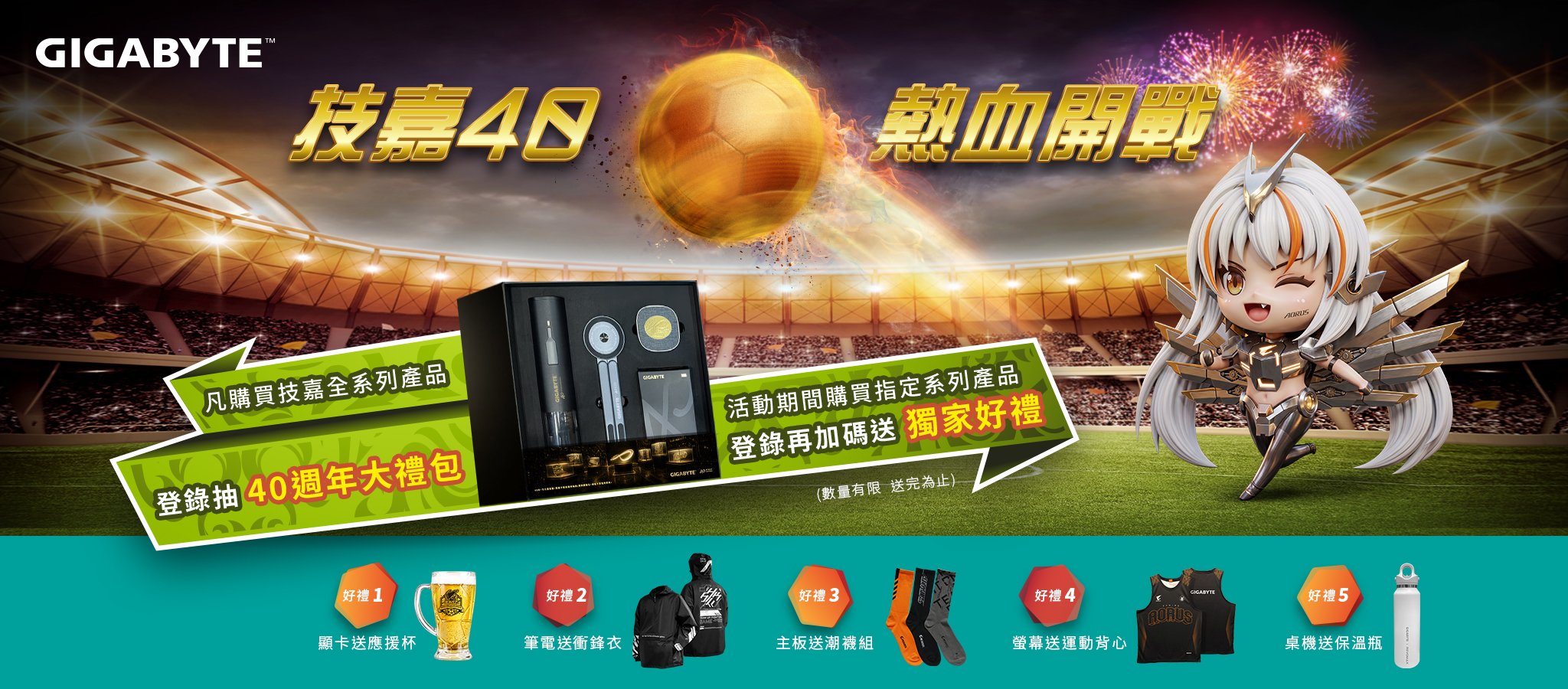 gigabyte 202602 banner