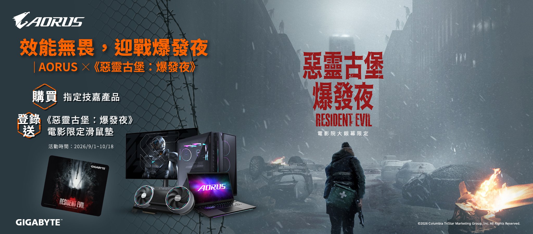 gigabyte 202602 banner