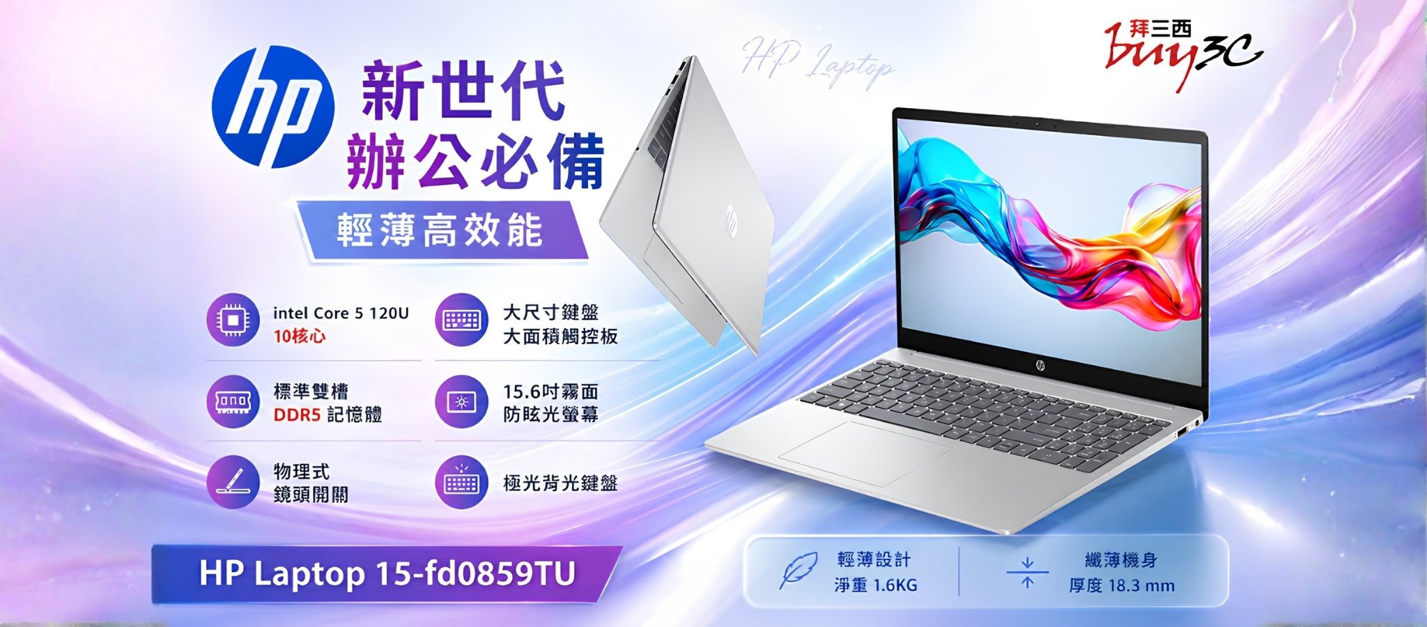 HP Lpatop 15 banner